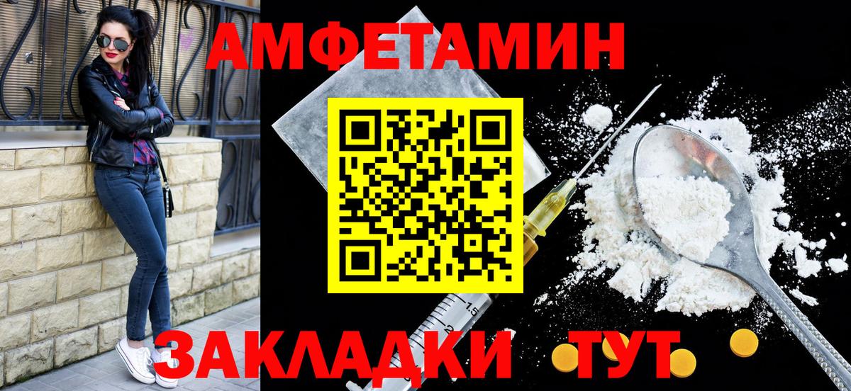 Amphetamine 97%  Вход с VPN  Грозный 