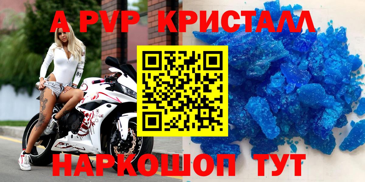 Грозный  А ПВП  Вход с VPN  Alpha-PVP кристаллы  A-PVP кристаллы 
