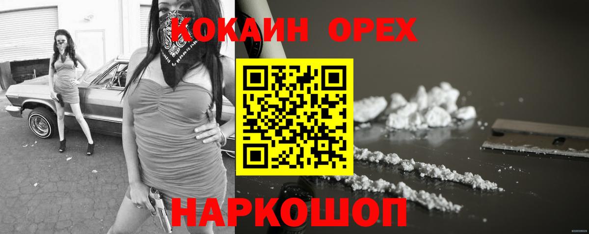 COCAIN 97% Грозный