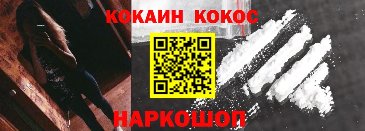 Грозный  COCAIN 97%  Вход с VPN  Cocaine Перу 
