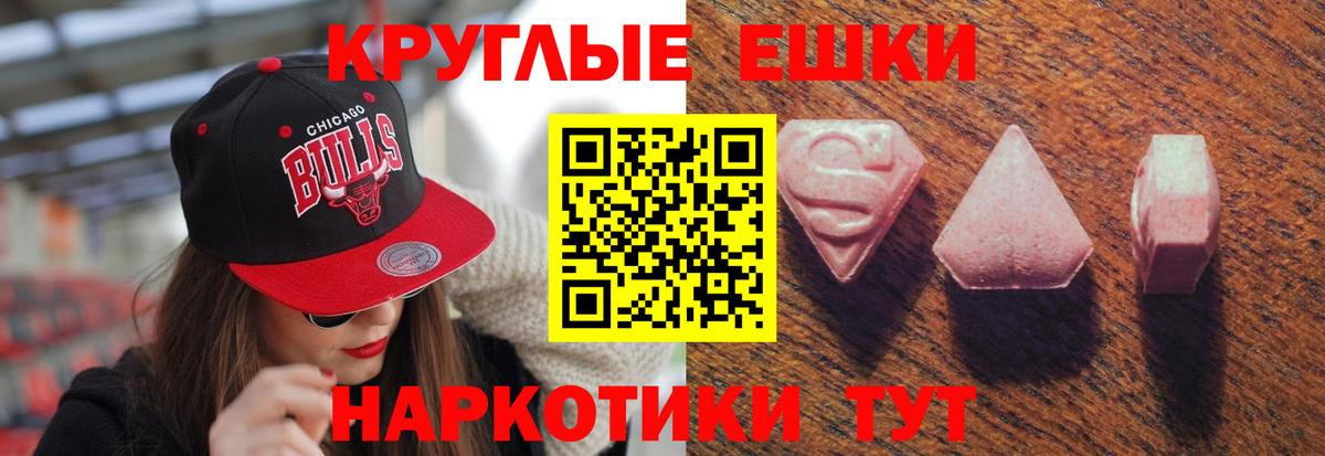 Грозный  ЭКСТАЗИ Punisher  Вход с VPN  ЭКСТАЗИ круглые 