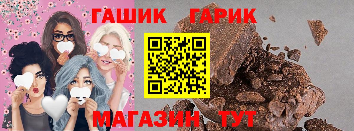 Грозный  ГАШИШ Cannabis  ГАШ индика сатива  ГАШ  Вход с VPN 