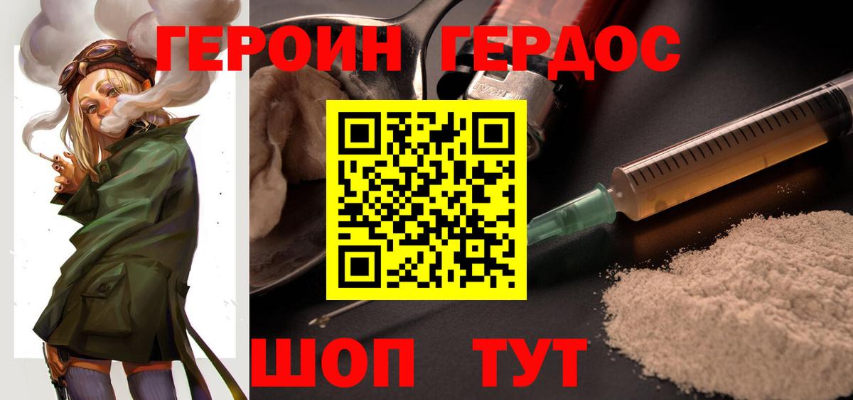 Грозный  ГЕРОИН афганец  Вход с VPN 