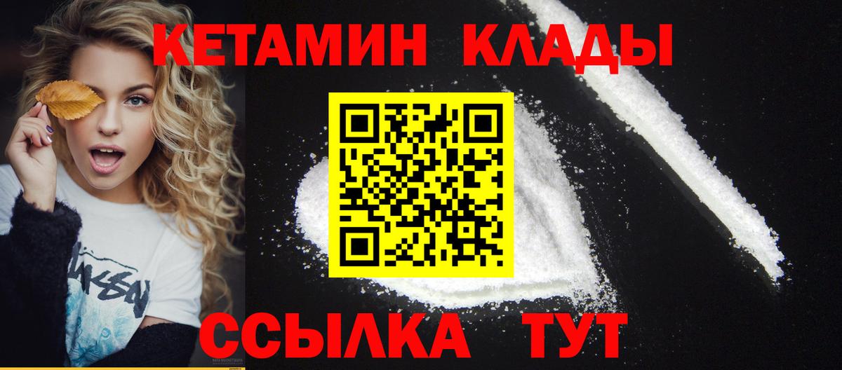 Кетамин ketamine  КЕТАМИН VHQ  Вход с VPN  Грозный 