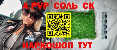 ALPHA-PVP Гудермес