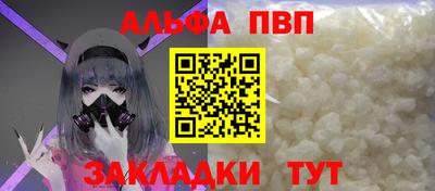 ALPHA-PVP Гудермес