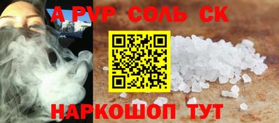 ALPHA-PVP Гудермес