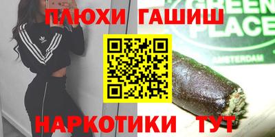 МДМА Гуково