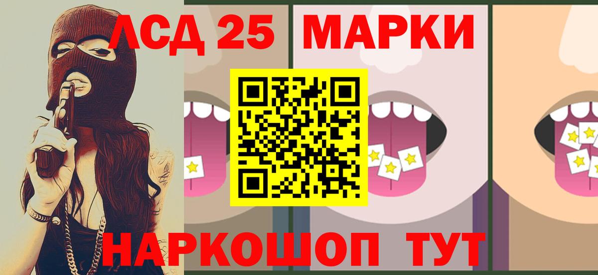 LSD-25 экстази ecstasy Грозный
