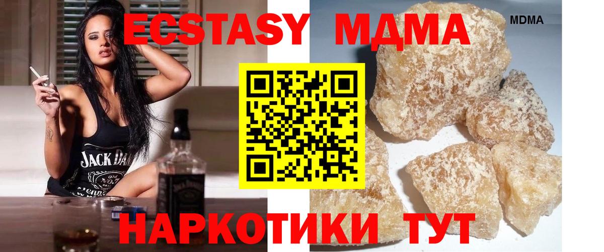 МДМА молли  Вход с VPN  МДМА кристаллы  Грозный 