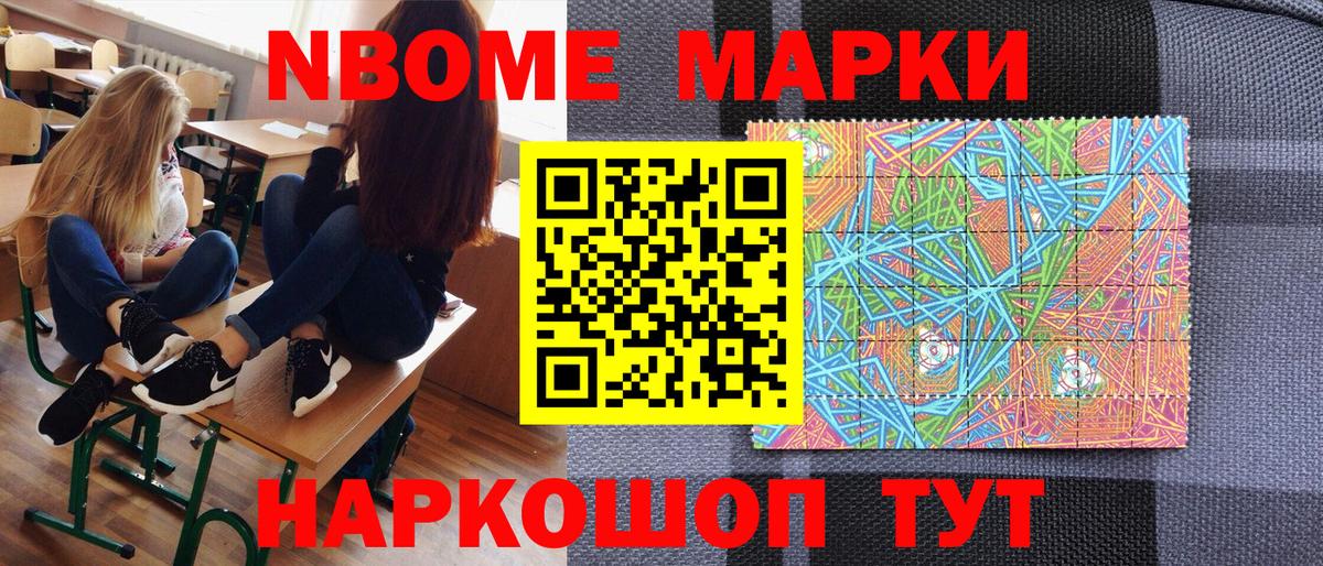 Наркотические марки 1500мкг  Наркотические марки 1500мкг  Марки NBOMe  Грозный  Вход с VPN 